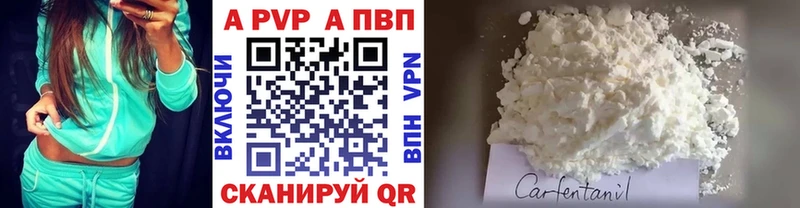 Alpha-PVP Соль  Щёлкино 