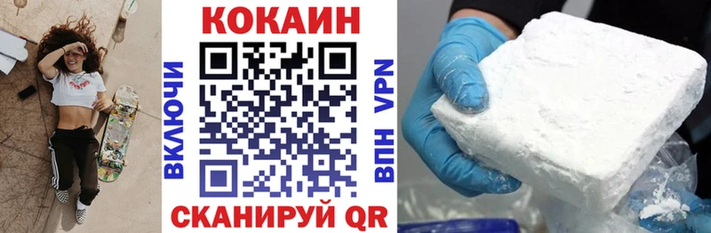 Cocaine 97%  Щёлкино 