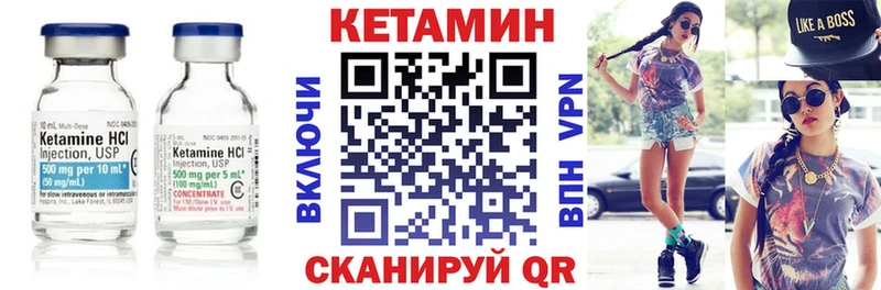 купить цена Щёлкино Кетамин VHQ