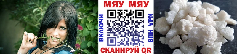 Мефедрон кристаллы  Щёлкино 