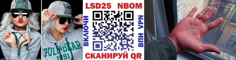 Марки 25I-NBOMe 1500мкг  Щёлкино 