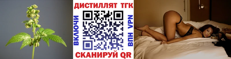 Дистиллят ТГК концентрат  Щёлкино 